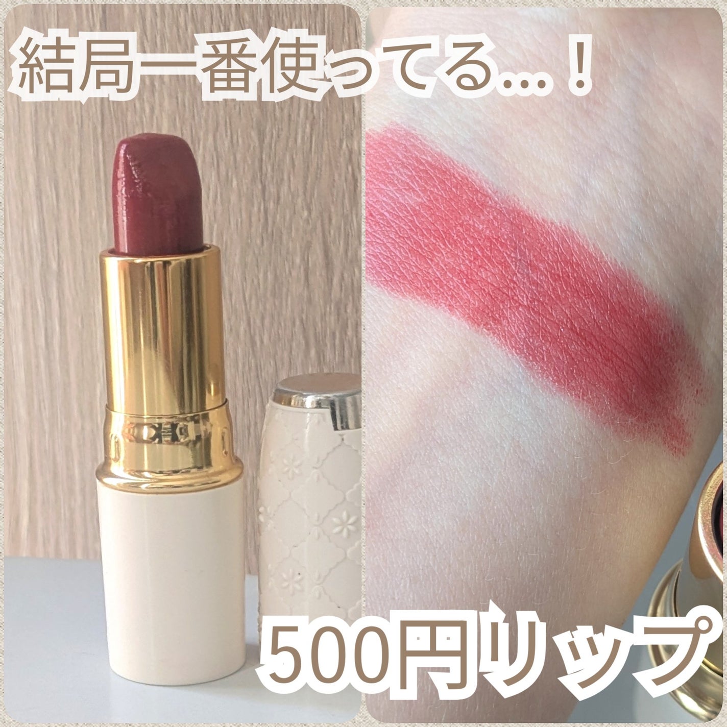 ラスティング リップカラーN/CEZANNE/口紅を使ったクチコミ(1枚目)