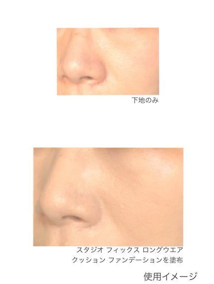 スタジオ フィックス ロングウエア クッション ファンデーション SPF 50/M・A・C/クッションファンデーションを使ったクチコミ(6枚目)