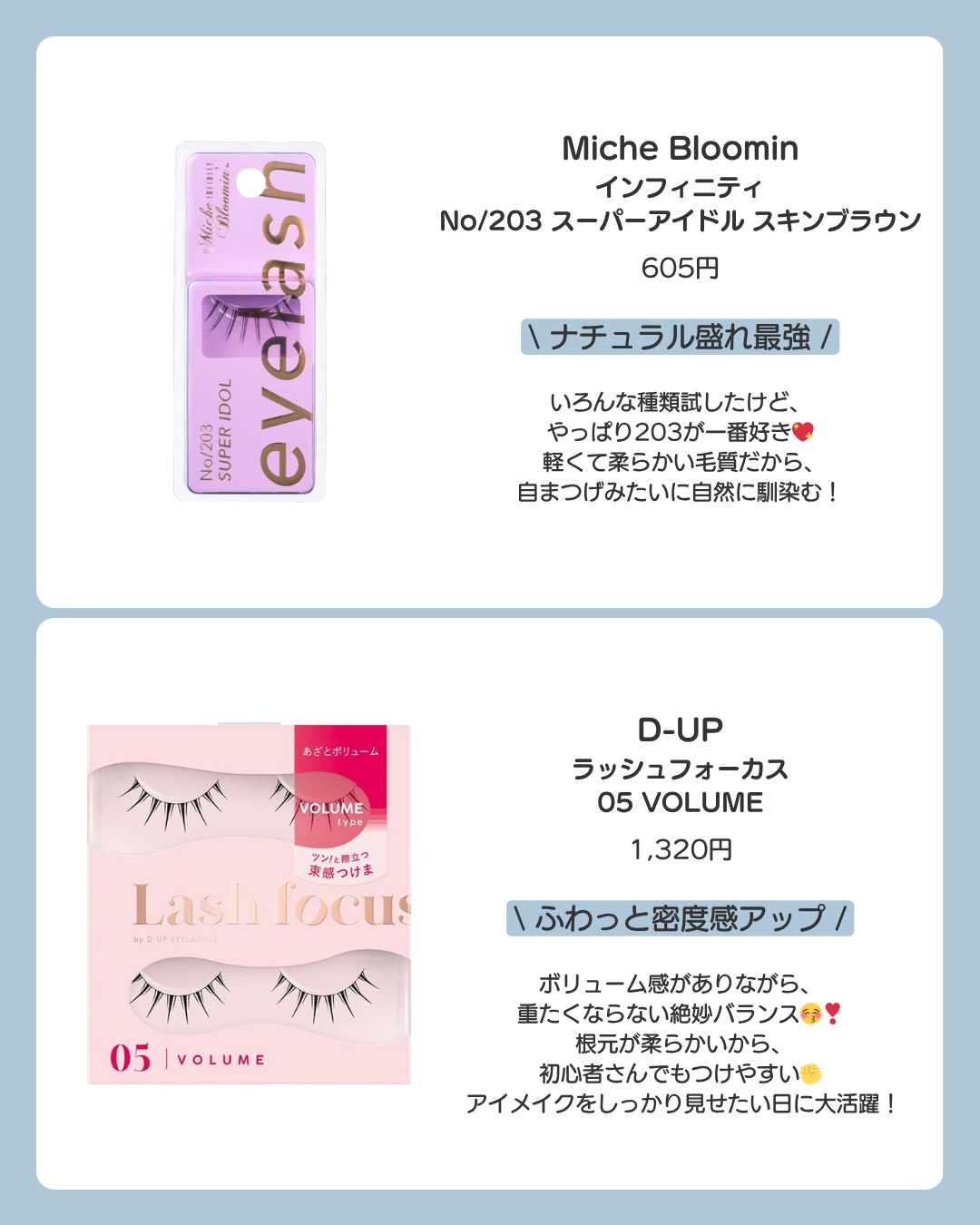 ダーリンアイラッシュ 03 魅力的ロング/ダイヤモンドラッシュ/つけまつげを使ったクチコミ（2枚目）