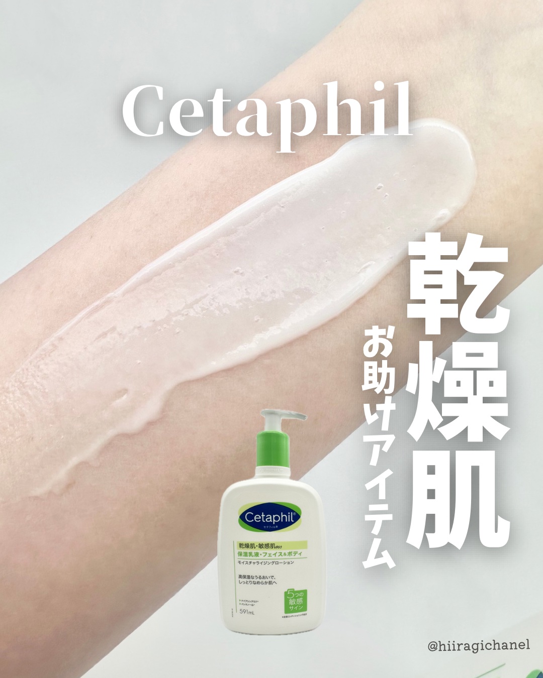 セタフィル モイスチャライジングローション/セタフィル/ボディローションを使ったクチコミ（1枚目）