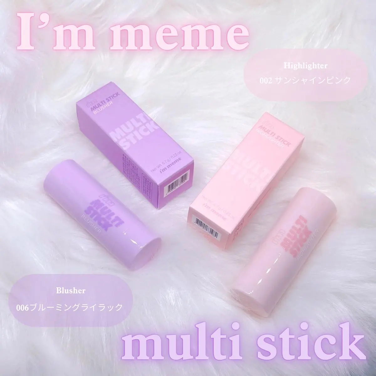 アイムマルチスティックブラッシャー/i’m meme/ジェル・クリームチークを使ったクチコミ（1枚目）