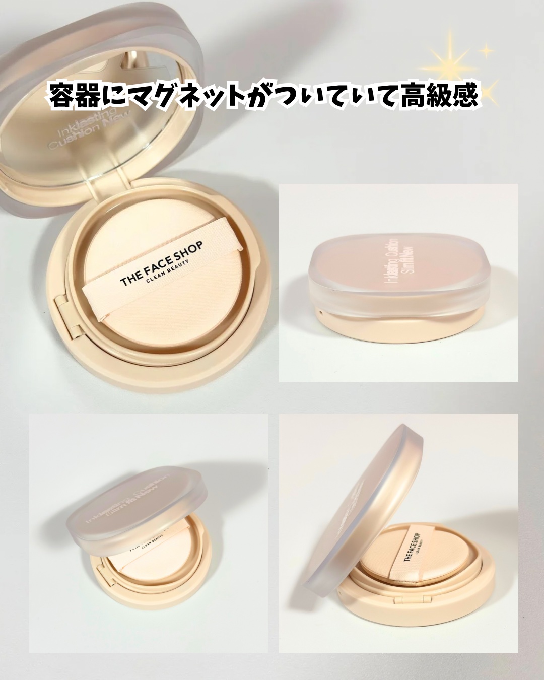 インクラスティングクッションファンデーション/THE FACE SHOP/クッションファンデーションを使ったクチコミ（3枚目）