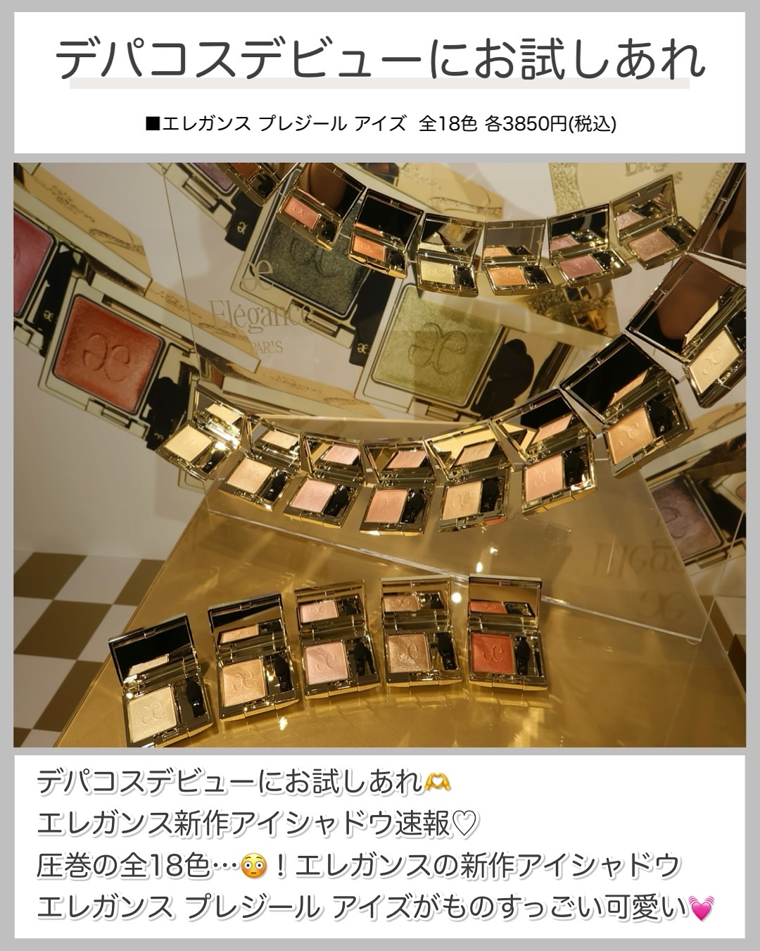 エレガンス プレジール アイズ 10 ディープブラウン/Elégance/単色アイシャドウを使ったクチコミ（2枚目）