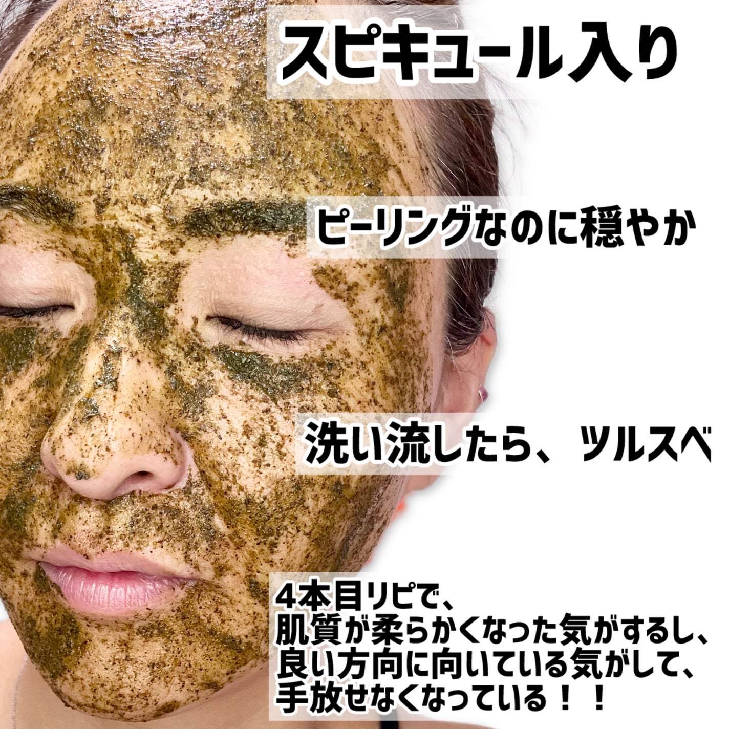 ティーツリーハーブピーリングパック/WellDerma/洗い流すパック・マスクを使ったクチコミ(2枚目)