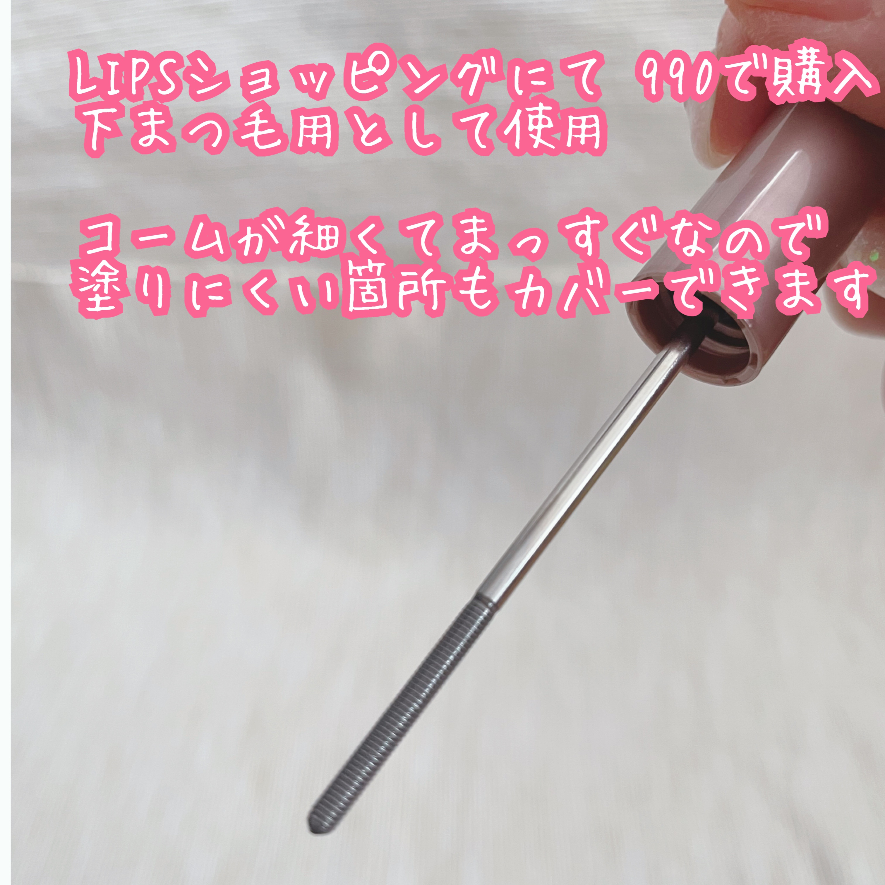 メタルックマスカラ/キャンメイク/マスカラを使ったクチコミ（2枚目）