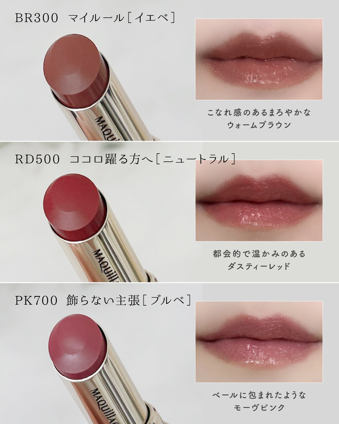 ドラマティックエッセンスルージュ/マキアージュ/口紅を使ったクチコミ（3枚目）