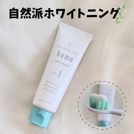 ホワイトニングカフェホーム/WHITENING CAFEhome/歯磨き粉を使ったクチコミ(1枚目)