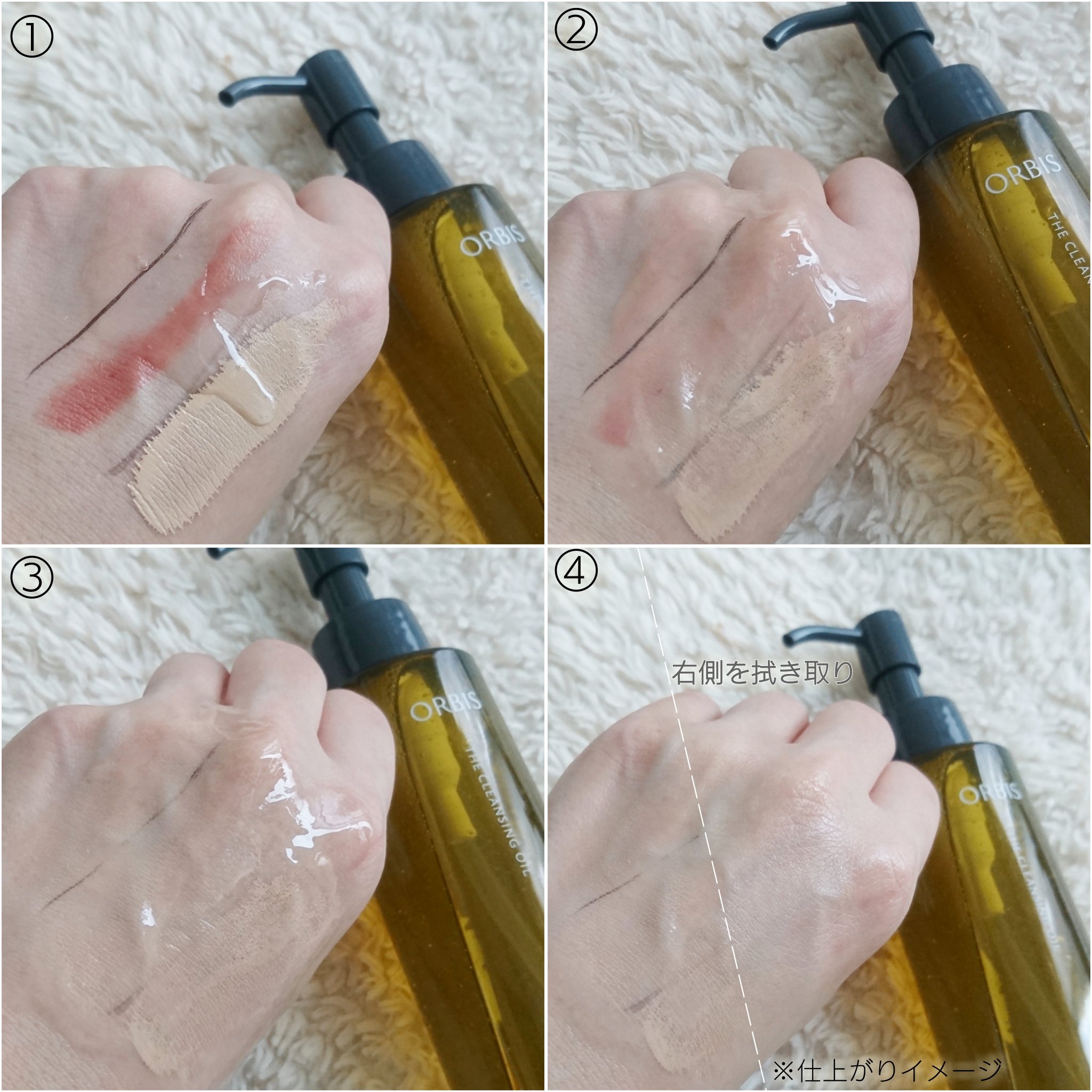 オルビス ザ クレンジング オイル/オルビス/オイルクレンジングを使ったクチコミ（3枚目）