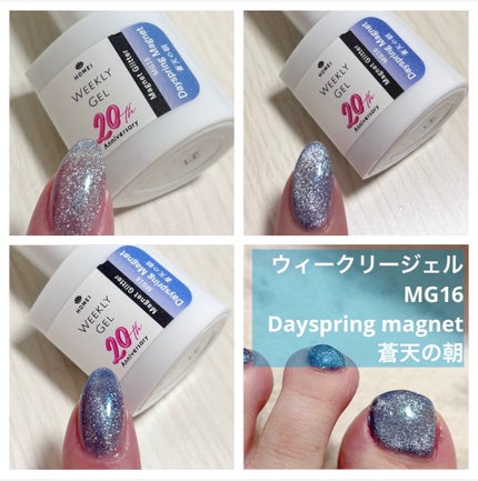 HOMEI ウィークリージェル/HOMEI/ジェルネイルを使ったクチコミ(1枚目)