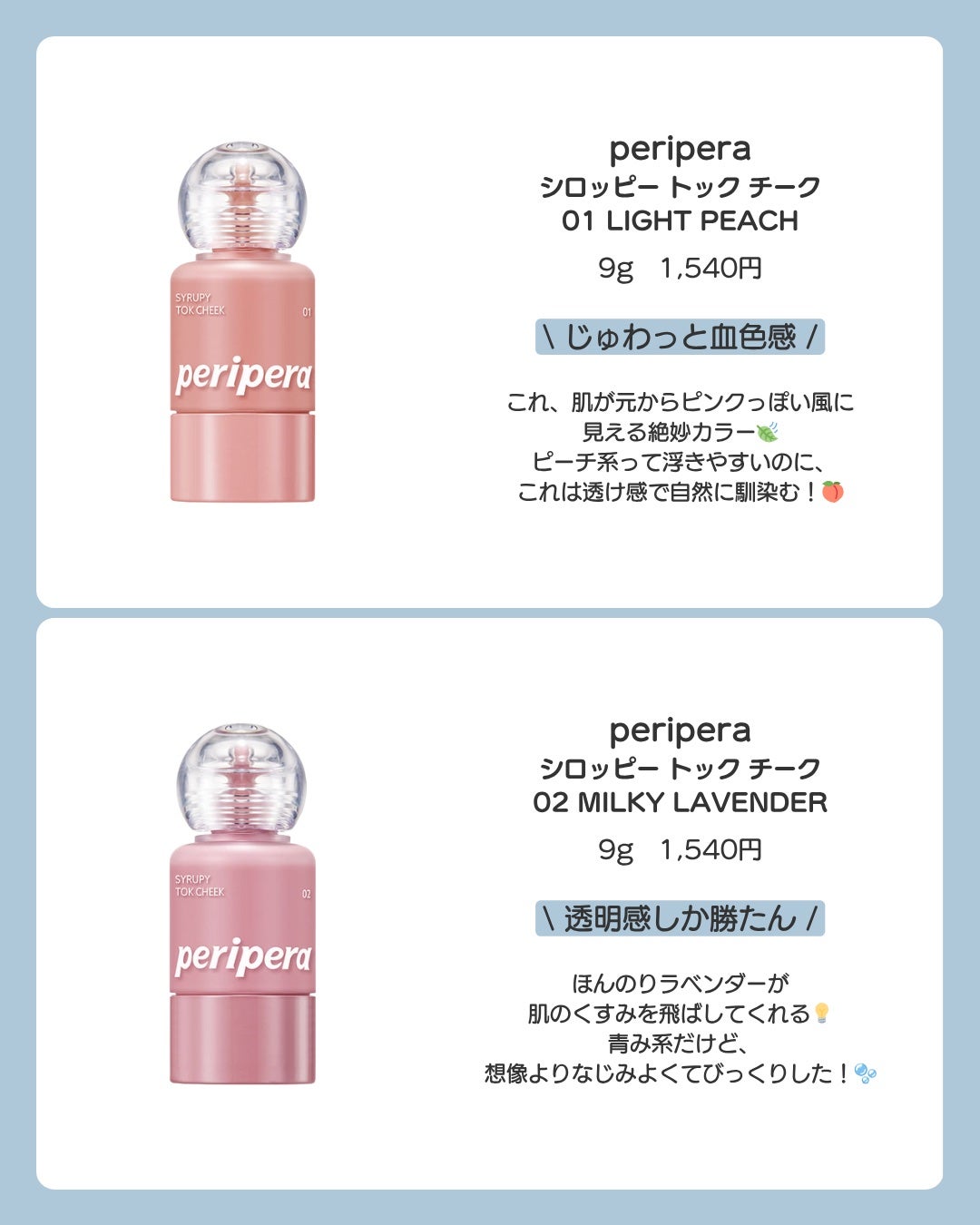 ã·ããã㌠ãã㯠ããŒã¯/PERIPERA/ãªãããããŒã¯ã䜿ã£ãã¯ãã³ãïŒ2æç®ïŒ