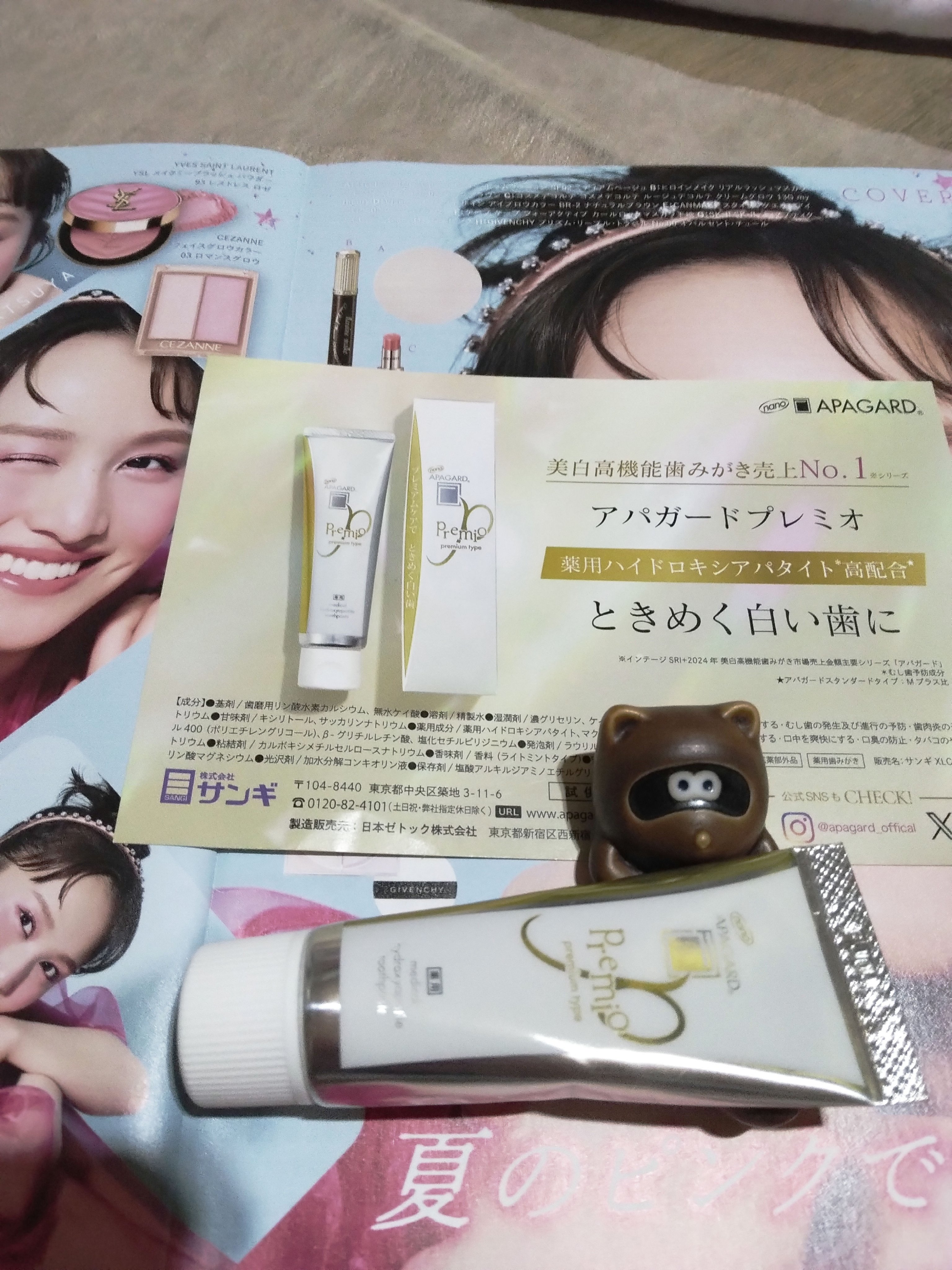 アパガードプレミオ ライトミント トライアル 20g/アパガード/歯磨き粉を使ったクチコミ（1枚目）