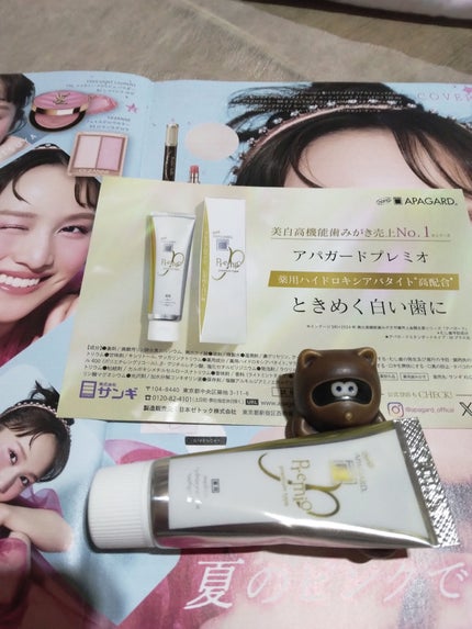 アパガードプレミオ/アパガード/歯磨き粉を使ったクチコミ(1枚目)