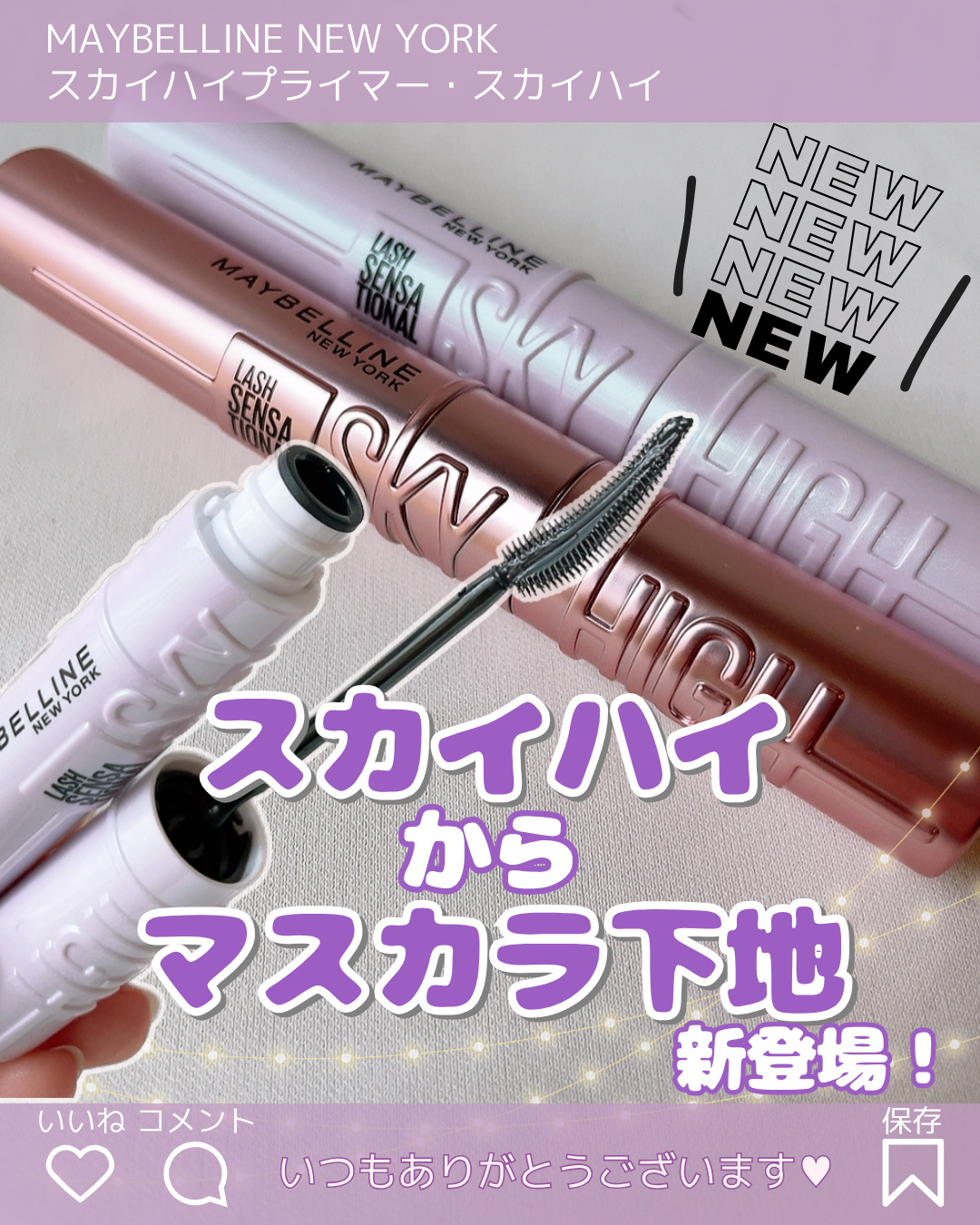 スカイハイ/MAYBELLINE NEW YORK/マスカラを使ったクチコミ（1枚目）