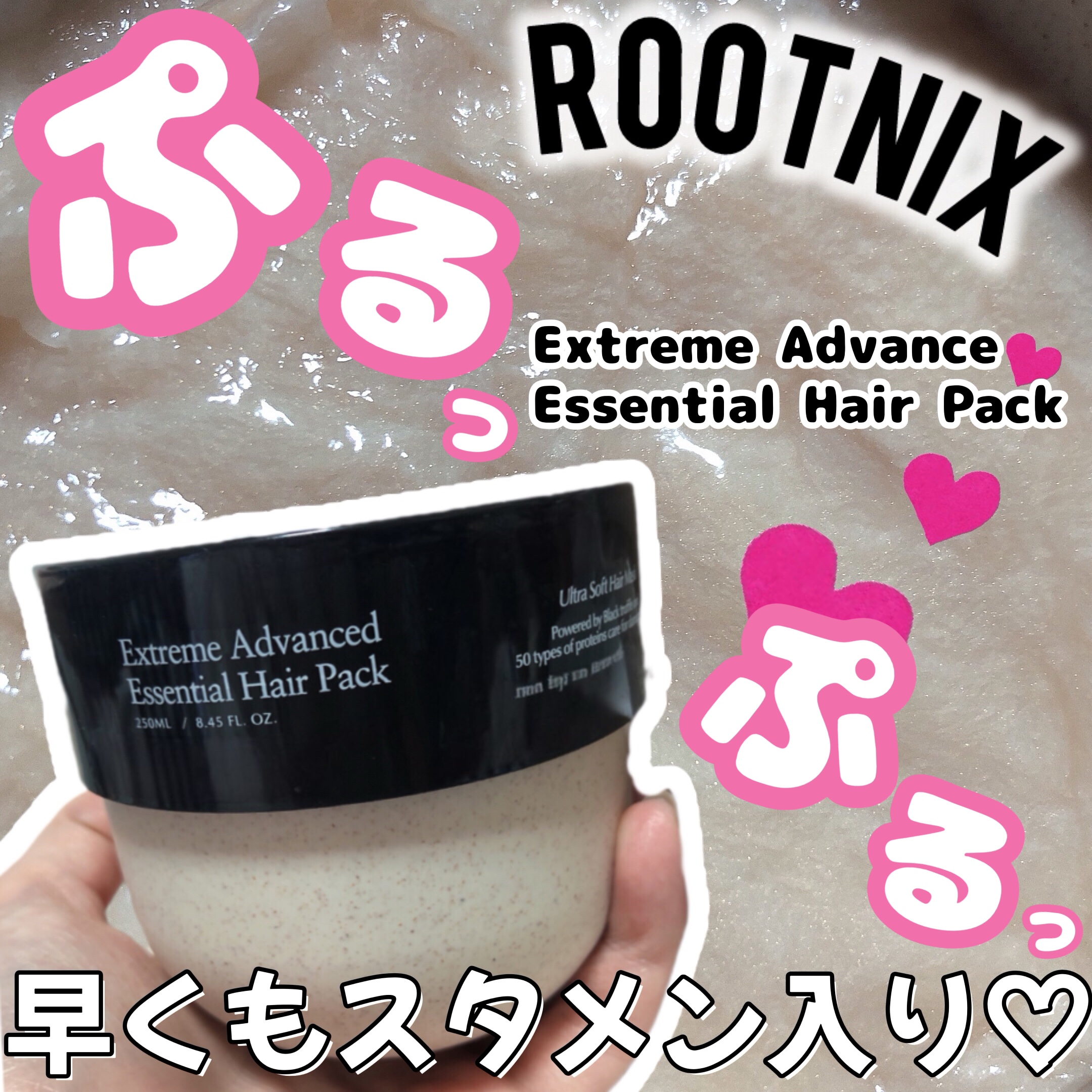 R+ コアエッセンス ヘアパック/ROOTONIX/ヘアマスク・ヘアパックを使ったクチコミ（1枚目）