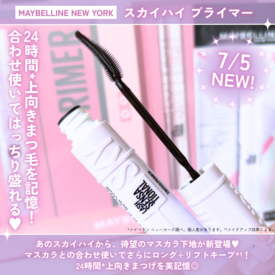 スカイハイ/MAYBELLINE NEW YORK/マスカラを使ったクチコミ（2枚目）