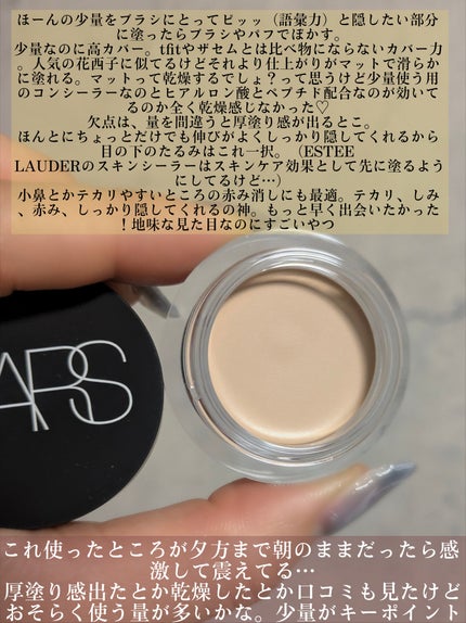 ソフトマットコンプリートコンシーラー/NARS/クリームコンシーラーを使ったクチコミ(4枚目)