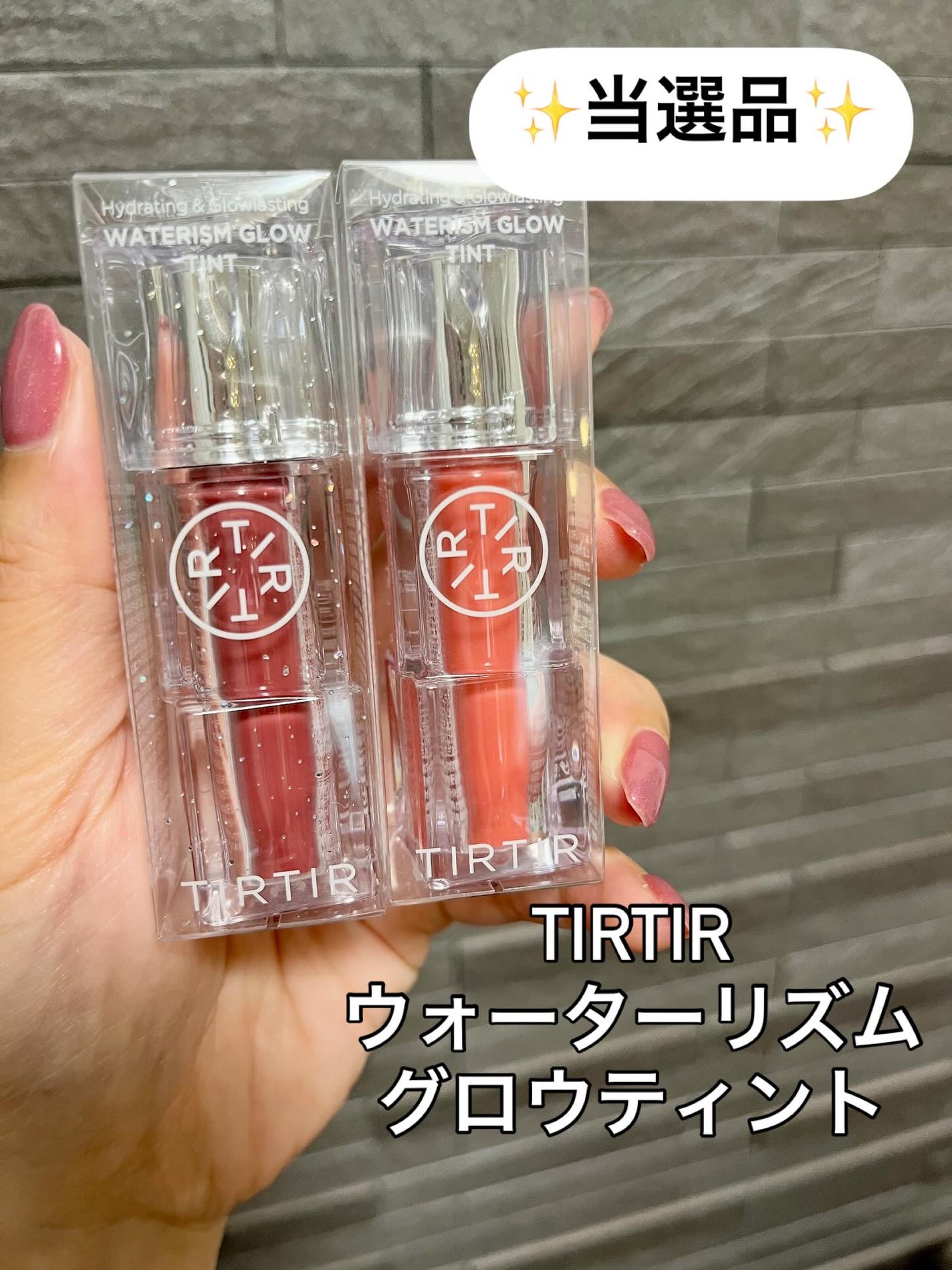 ããð©·ãã©ãã on LIPS ãåœéžåã§ãâšâ¥TIRTIRã®ãŠã©ãŒã¿ãŒãªãºã ã°ããŠãã£ã³ãðâ¥..ãïŒ1æç®ïŒ