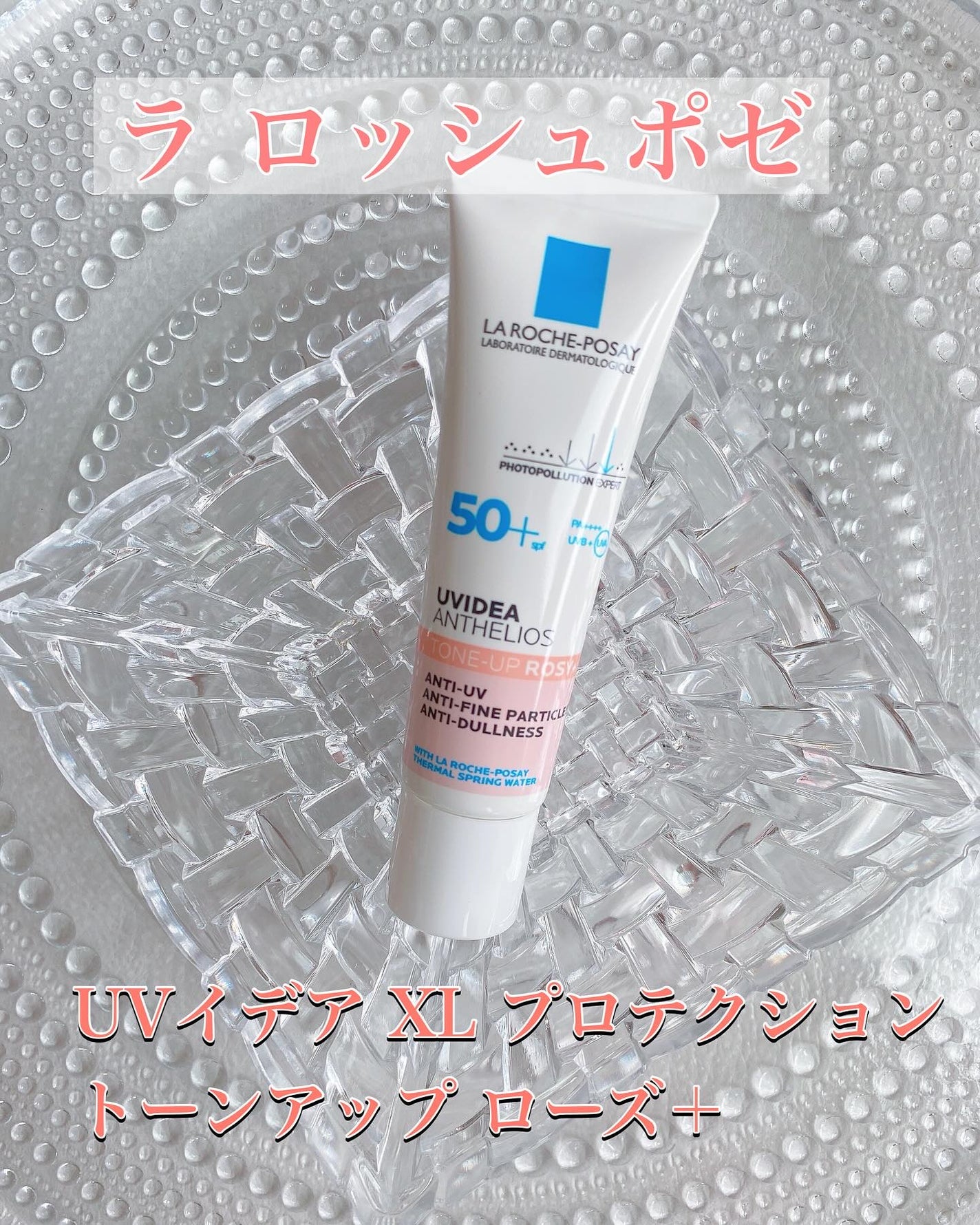 UVイデア XL プロテクショントーンアップ ローズ+/ラ ロッシュ ポゼ/日焼け止め・UVケアを使ったクチコミ(1枚目)