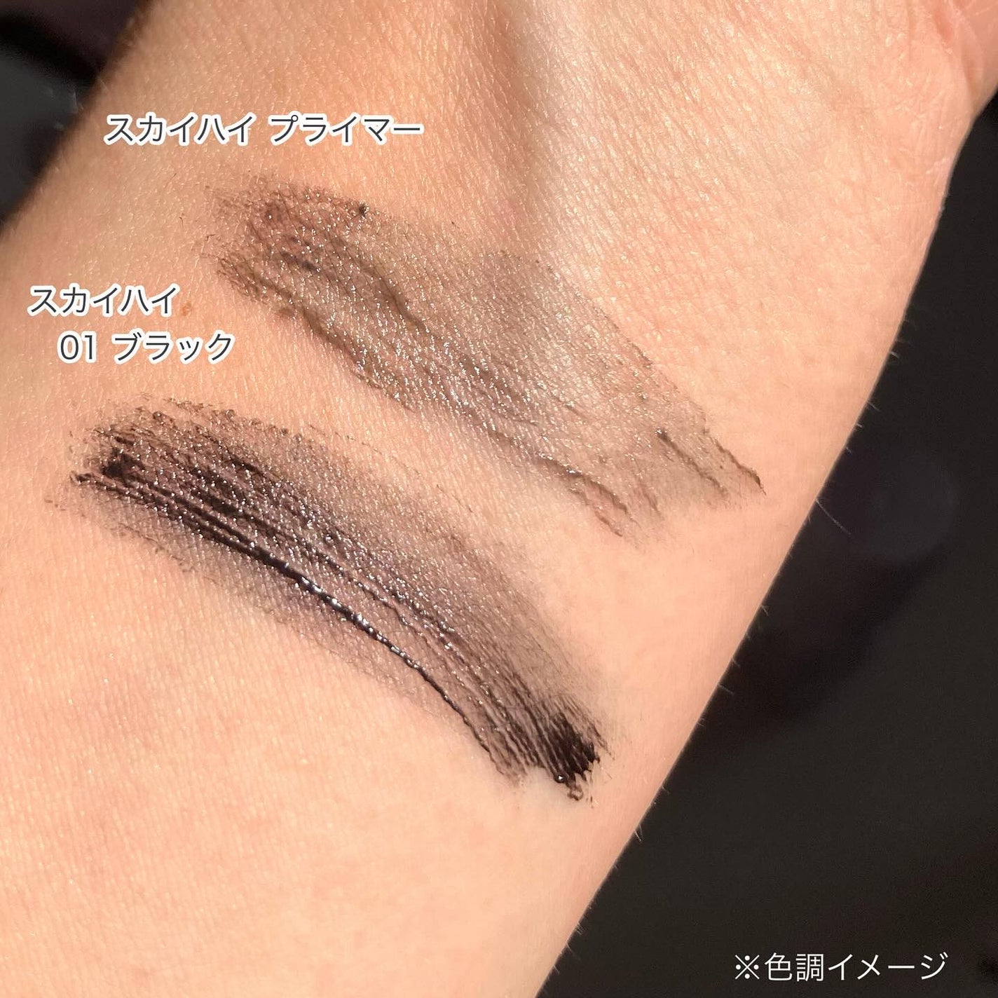 スカイハイ/MAYBELLINE NEW YORK/マスカラを使ったクチコミ(5枚目)