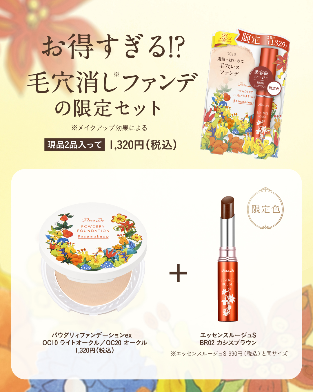 パウダリィファンデーション ex/パラドゥ/パウダーファンデーションを使ったクチコミ（1枚目）