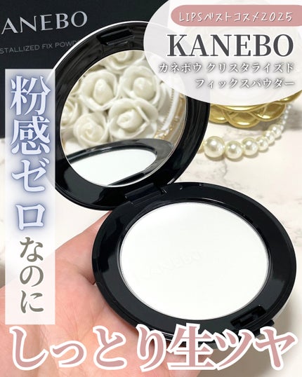 ã«ãããŠãã¯ãªã¹ã¿ã©ã€ãºããã£ãã¯ã¹ããŠããŒ/KANEBO/ãã¬ã¹ãããŠããŒã䜿ã£ãã¯ãã³ãïŒ1æç®ïŒ