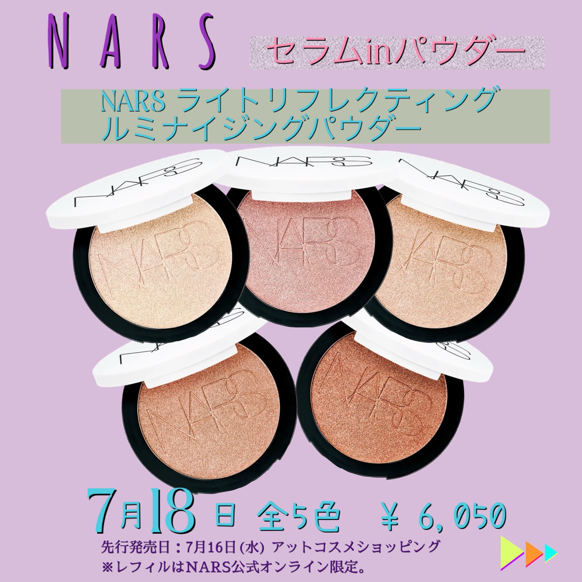 NARS ライトリフレクティング ルミナイジングパウダー 04448/NARS/パウダーハイライトを使ったクチコミ（1枚目）