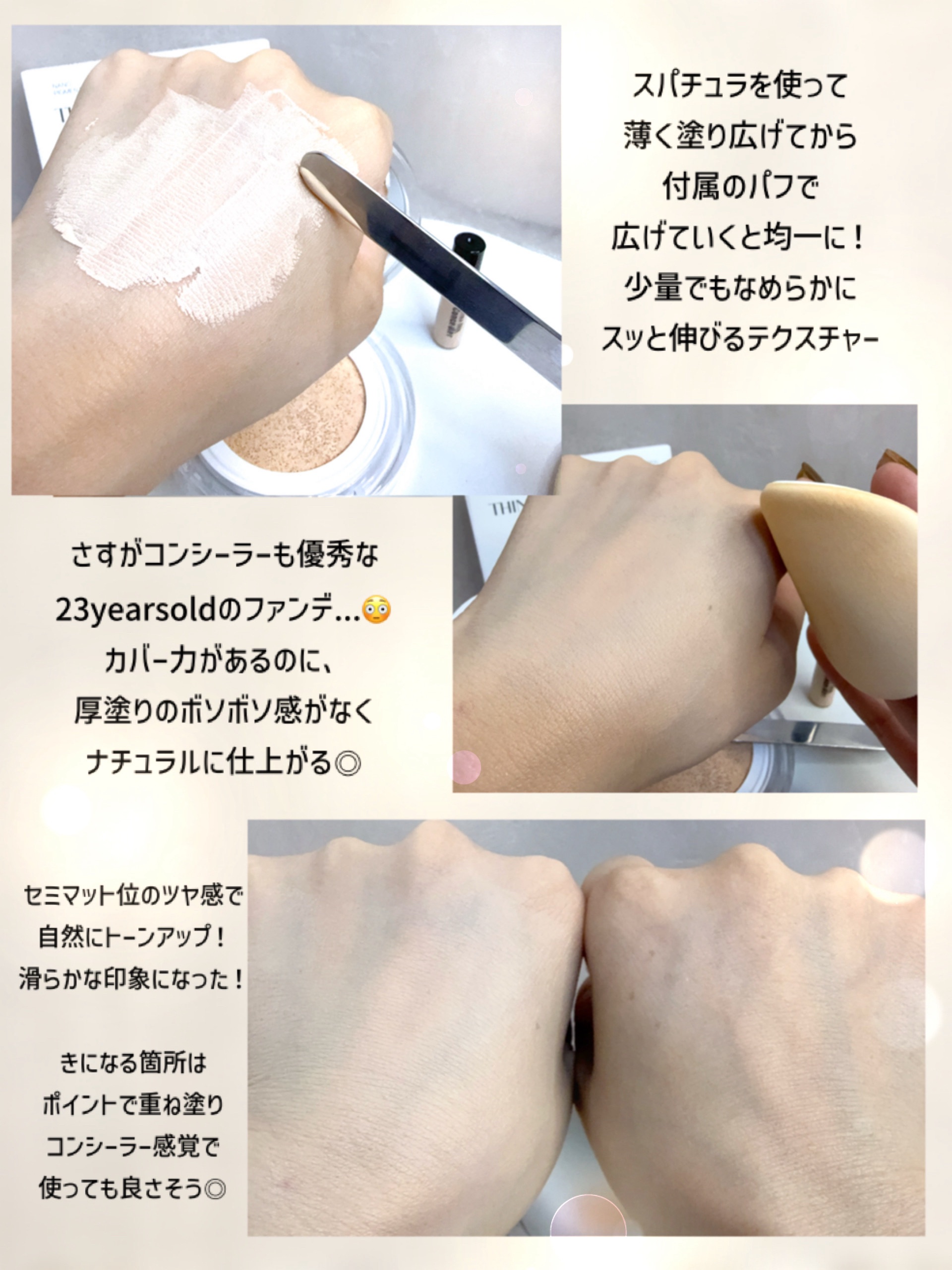 ハートリーフシーンカバークッション/23years old/クッションファンデーションを使ったクチコミ（3枚目）