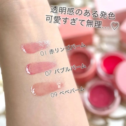 GLOWY TINT BALM/AOU/リップグロスを使ったクチコミ(2枚目)
