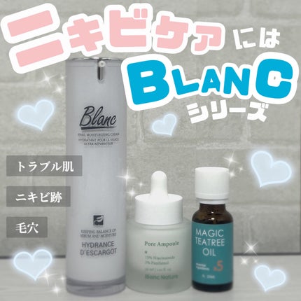 マジックカタツムリクリーム/ブラン/フェイスクリームを使ったクチコミ(1枚目)