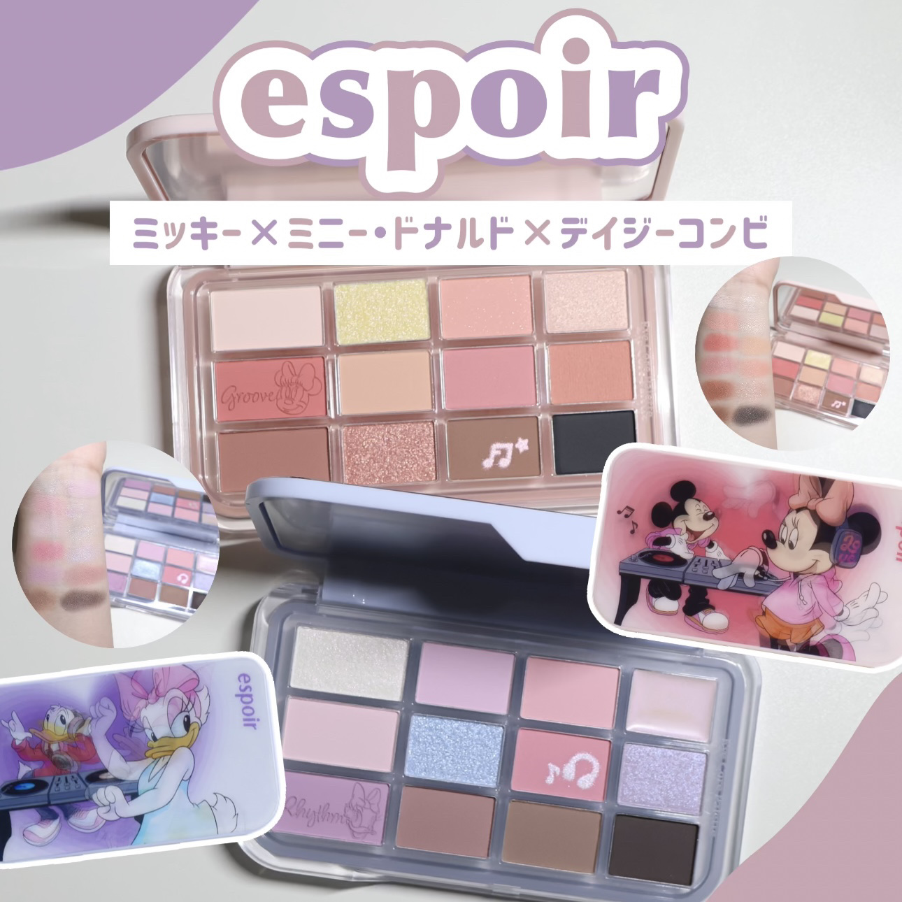アイコアパレット/espoir/アイシャドウパレットを使ったクチコミ（1枚目）