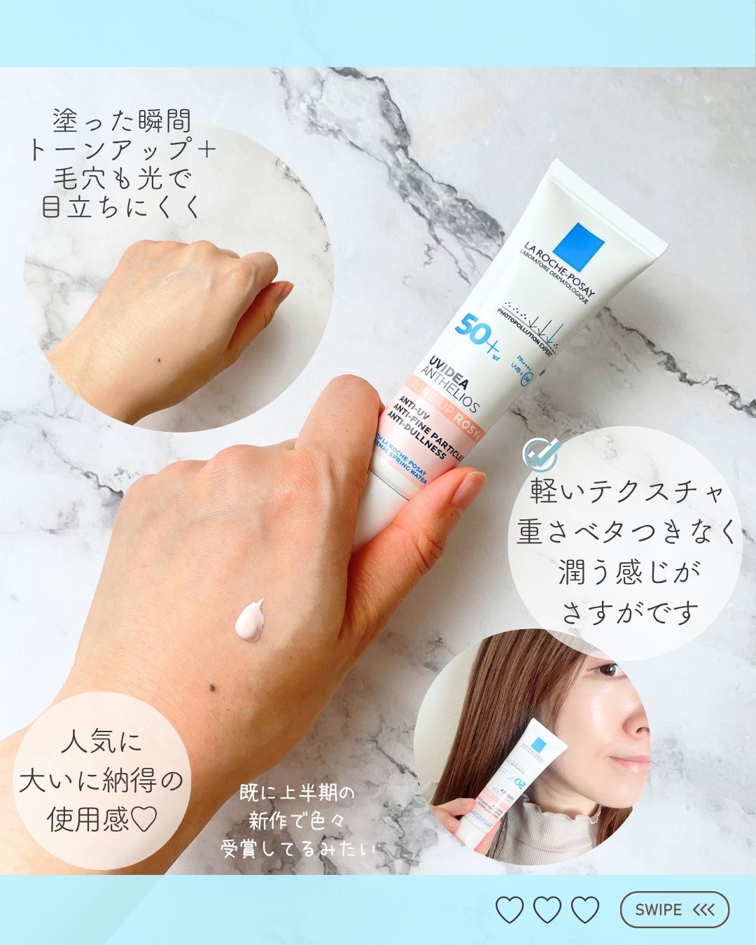 UVイデア XL プロテクショントーンアップ ローズ+/ラ ロッシュ ポゼ/日焼け止め・UVケアを使ったクチコミ（2枚目）