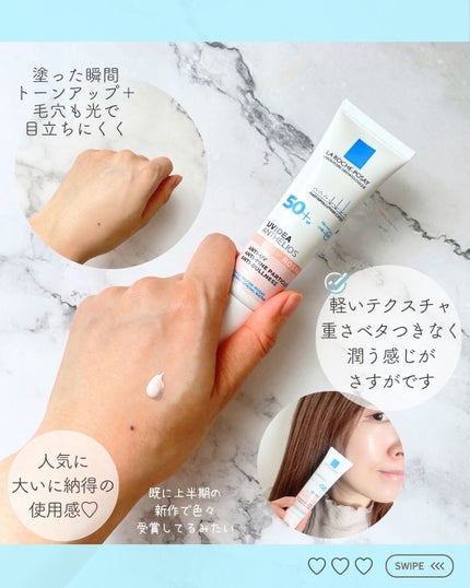 UVイデア XL プロテクショントーンアップ ローズ+/ラ ロッシュ ポゼ/日焼け止め・UVケアを使ったクチコミ(2枚目)