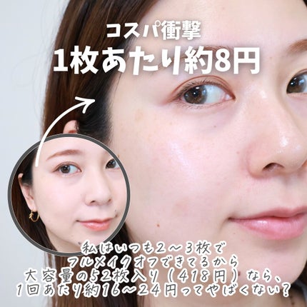 ソフティモ メイク落としシート (ヒアルロン酸)/ソフティモ/クレンジングシートを使ったクチコミ(5枚目)