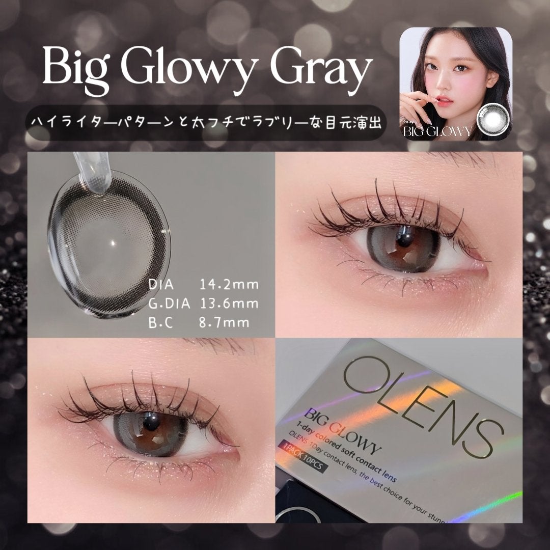 Big Glowy 1day/OLENS/ワンデー(1DAY)カラコンを使ったクチコミ(3枚目)