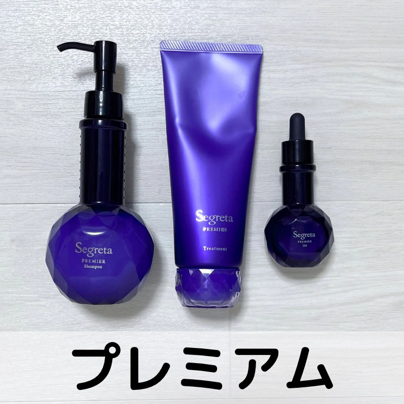 セグレタ プレミア 凝縮美容液シャンプー/質感変化トリートメント/セグレタ/市販シャンプーを使ったクチコミ（1枚目）