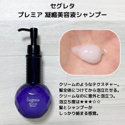 セグレタ プレミア 質感変化トリートメント/セグレタ/洗い流すヘアトリートメントを使ったクチコミ(3枚目)