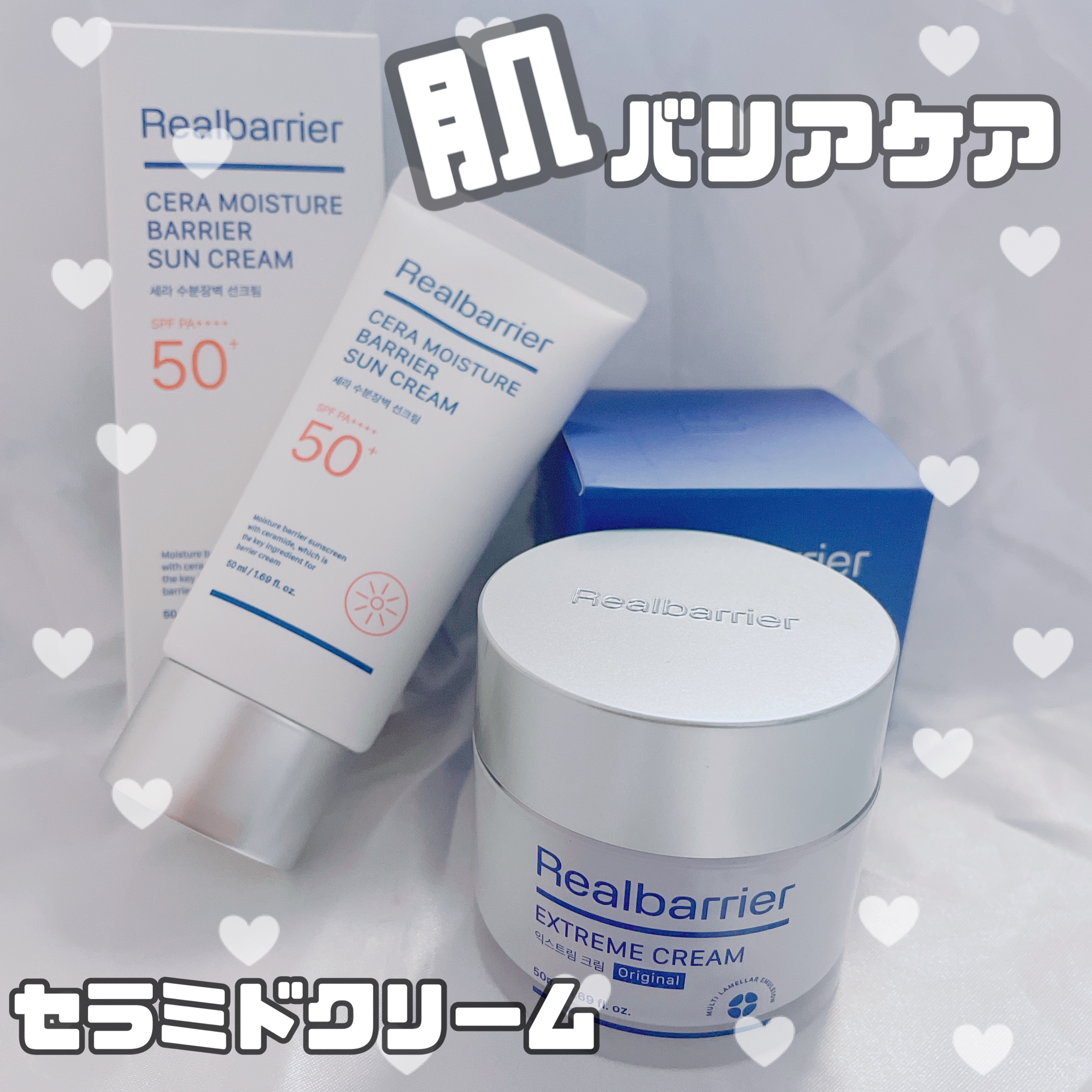 セラ水分バリア日焼け止め/Real Barrier/日焼け止めクリームを使ったクチコミ（1枚目）