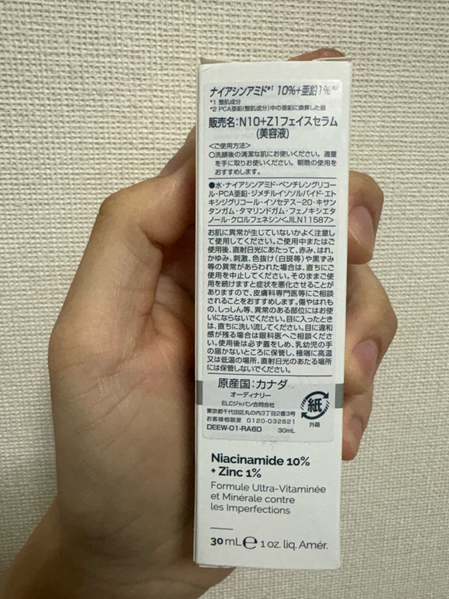 The Ordinary N10+Z1フェイスセラム のクチコミ「ブランド名:The Ordinary（エスティローダー系列）
製品名:N10+Z1フェイスセラ.....」（2枚目）