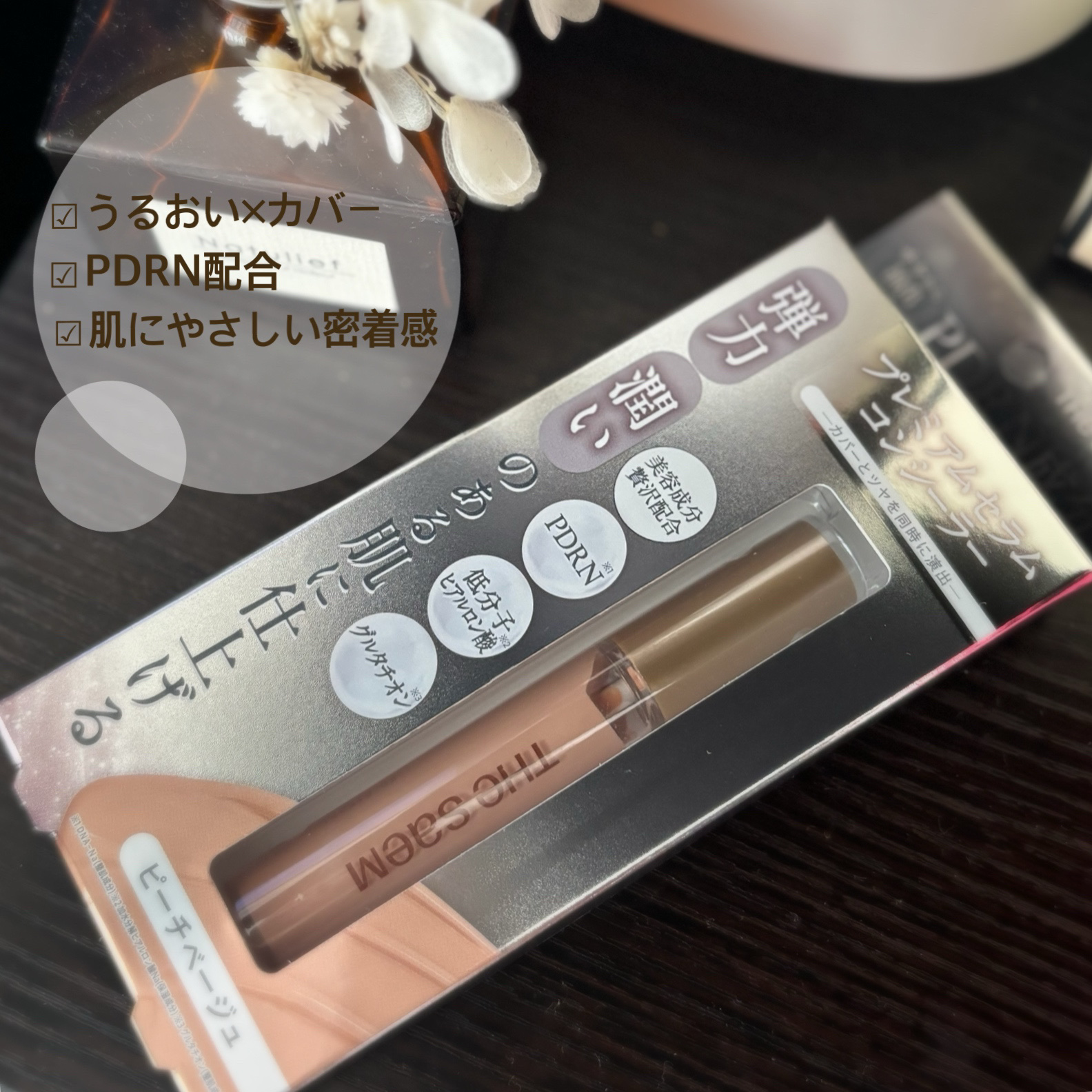 CPセラムフィットコンシーラー/the SAEM/リキッドコンシーラーを使ったクチコミ（2枚目）