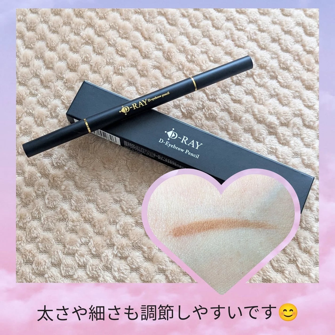 D-アイブロウペンシル/D-RAY/アイブロウペンシルを使ったクチコミ(4枚目)