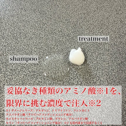 ハイダメージ メンテナンス シャンプー/トリートメント/matsukiyo CONCRED/市販シャンプーを使ったクチコミ(2枚目)