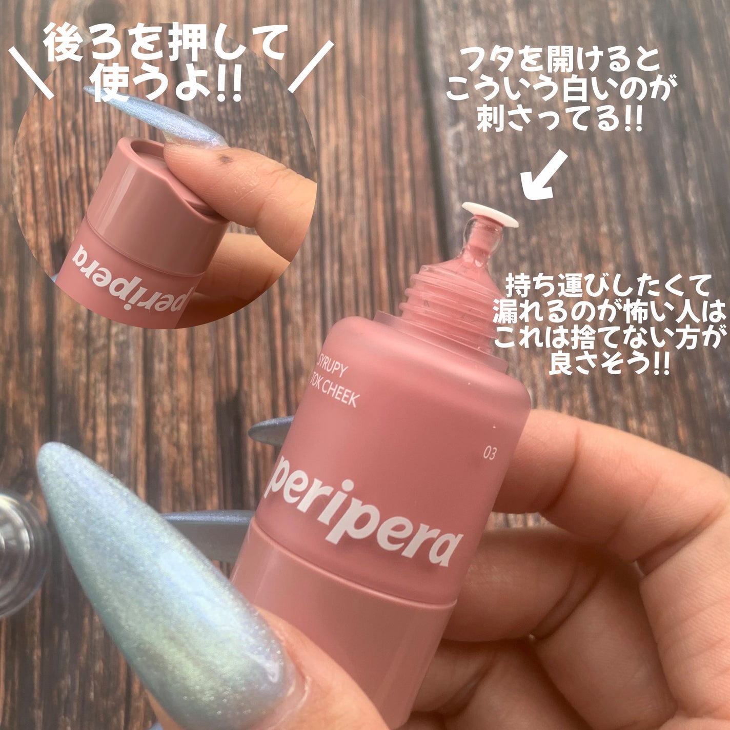 ã·ããã㌠ãã㯠ããŒã¯/PERIPERA/ãªãããããŒã¯ã䜿ã£ãã¯ãã³ãïŒ3æç®ïŒ