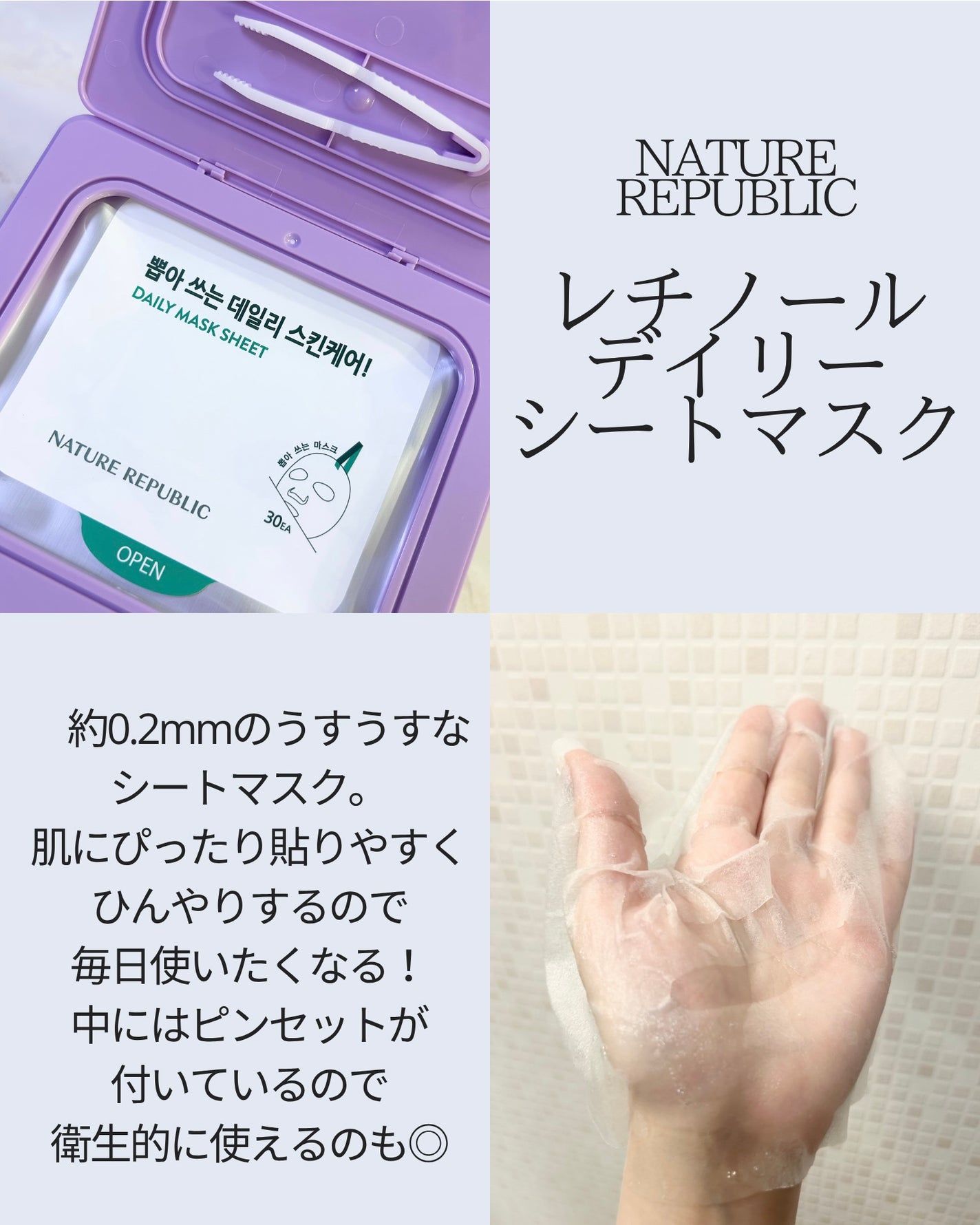 レチノールデイリーシートマスク/ネイチャーリパブリック/シートマスク・パックを使ったクチコミ(2枚目)