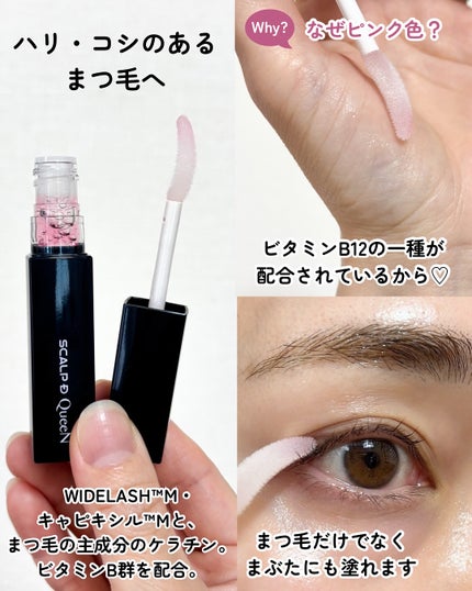 スカルプDまつ毛美容液 クイーン/アンファー(スカルプD)/まつげ美容液を使ったクチコミ(3枚目)