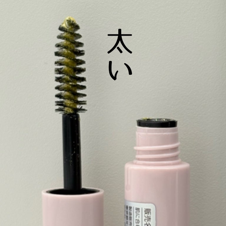 KM グリッターミニマスカラ/DAISO/マスカラを使ったクチコミ(3枚目)