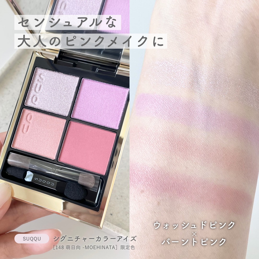 シグニチャー カラー アイズ/SUQQU/アイシャドウパレットを使ったクチコミ（2枚目）