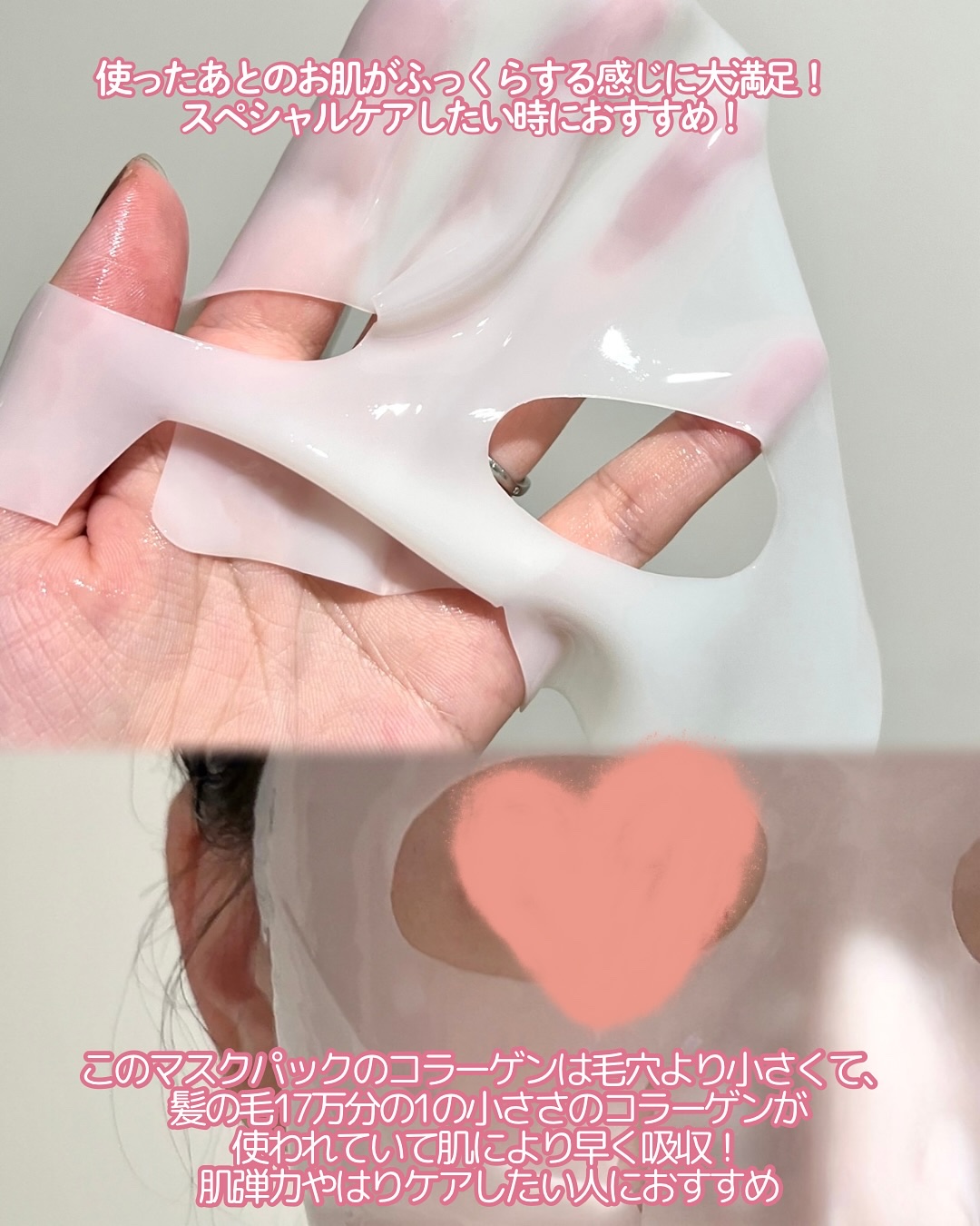 コラーゲンスーパーアブソービングマスク/Milk Touch/シートマスク・パックを使ったクチコミ（3枚目）