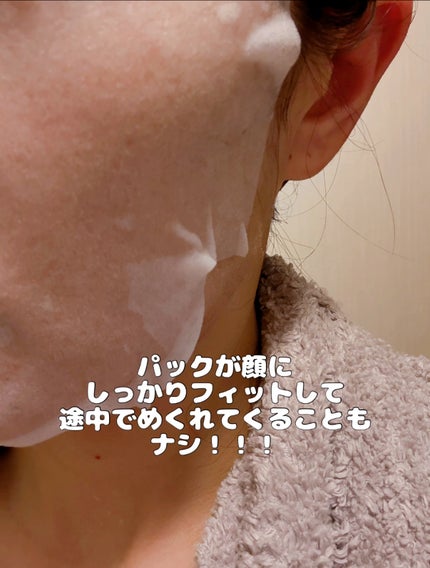 ブラックPDRN デイリーシートマスク 7枚入り/ネイチャーリパブリック/シートマスク・パックを使ったクチコミ(3枚目)