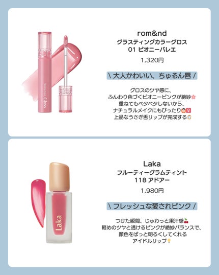 フルーティーグラムティント/Laka/リップティントを使ったクチコミ(3枚目)
