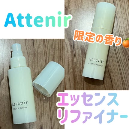 アテニア ブーストラディアンスのクチコミ「アテニアの夏コフレに入ってた優秀ふきとり美容液✨
アテニア
ブーストラディアンス ¥5,30.....」(1枚目)